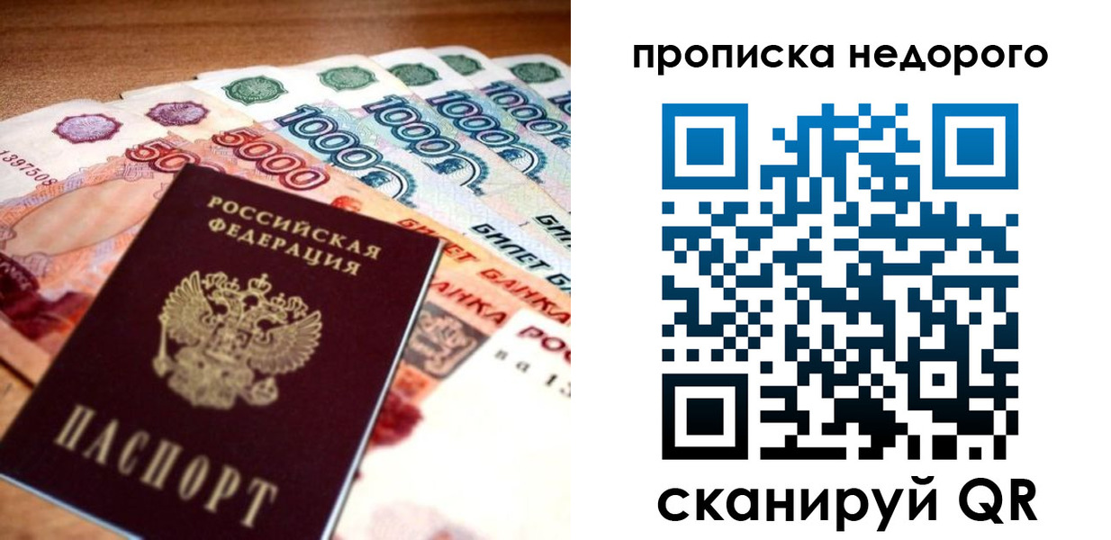 прописка для кредита в Нюрбе