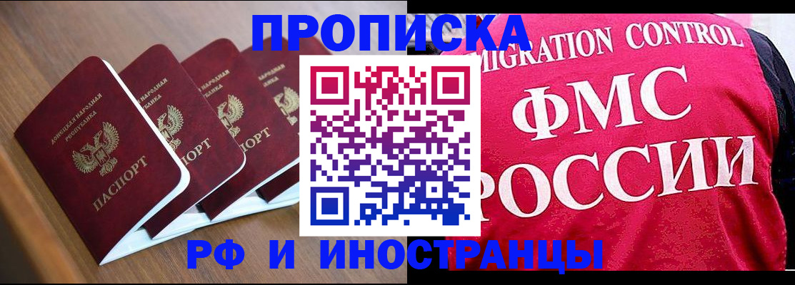 временная регистрация недорого в Нюрбе