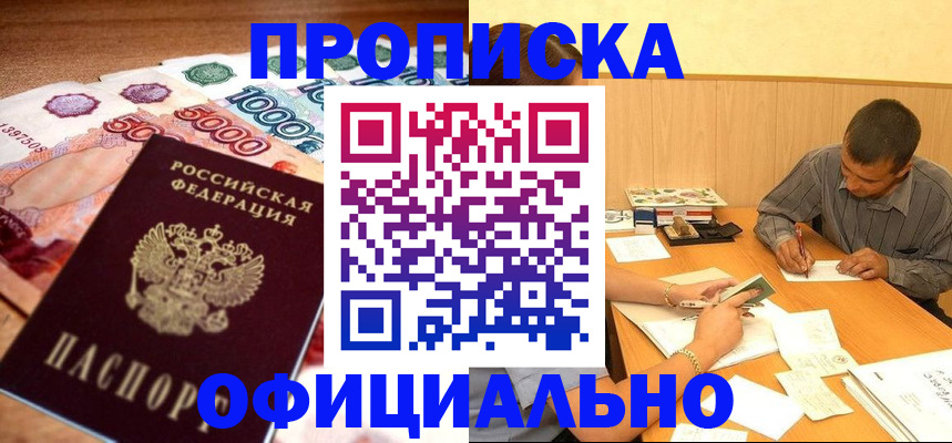 временная регистрация недорого в Нюрбе