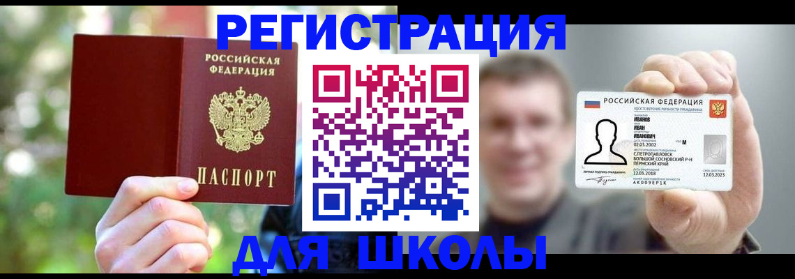 прописка ребенка в Нюрбе