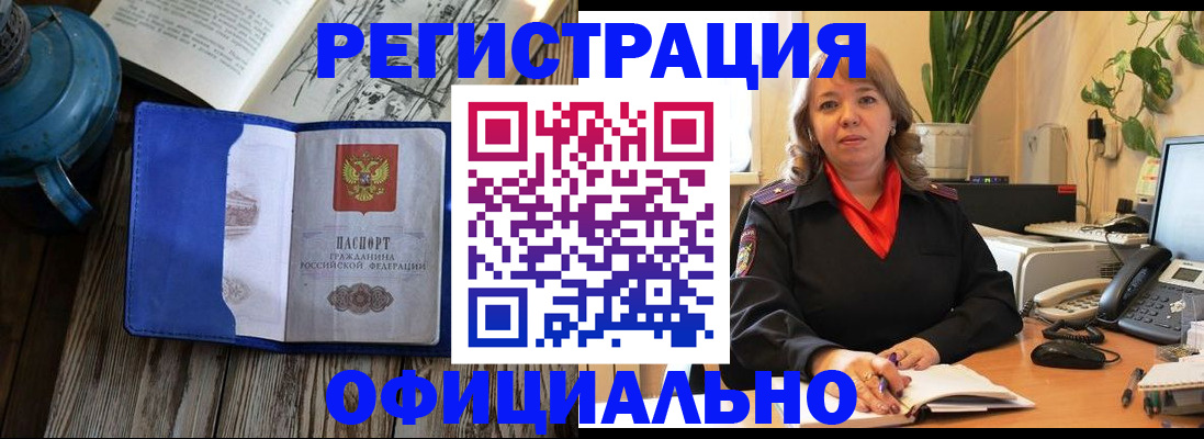 временная регистрация 2025 в Нюрбе